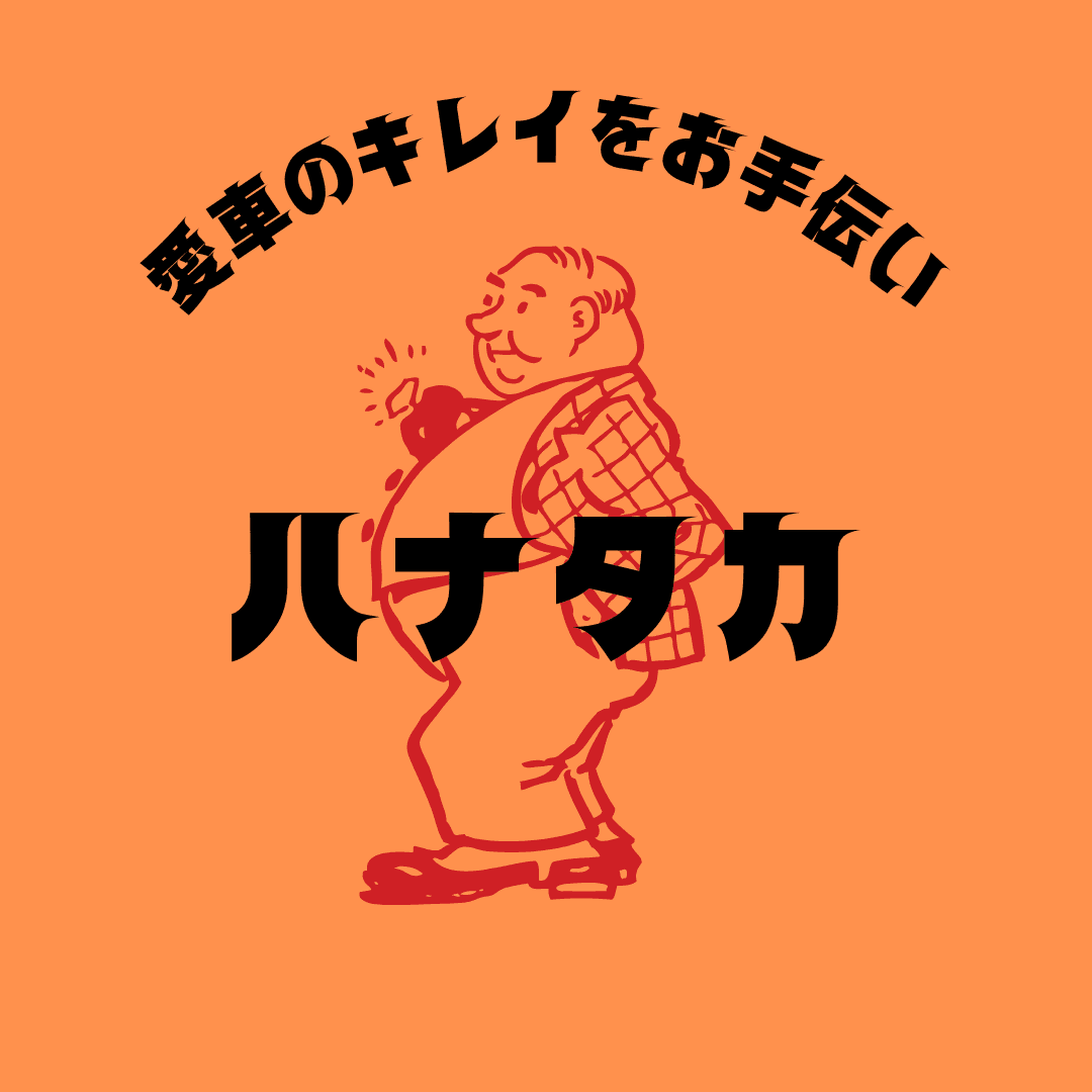 ハナタカ ロゴ
